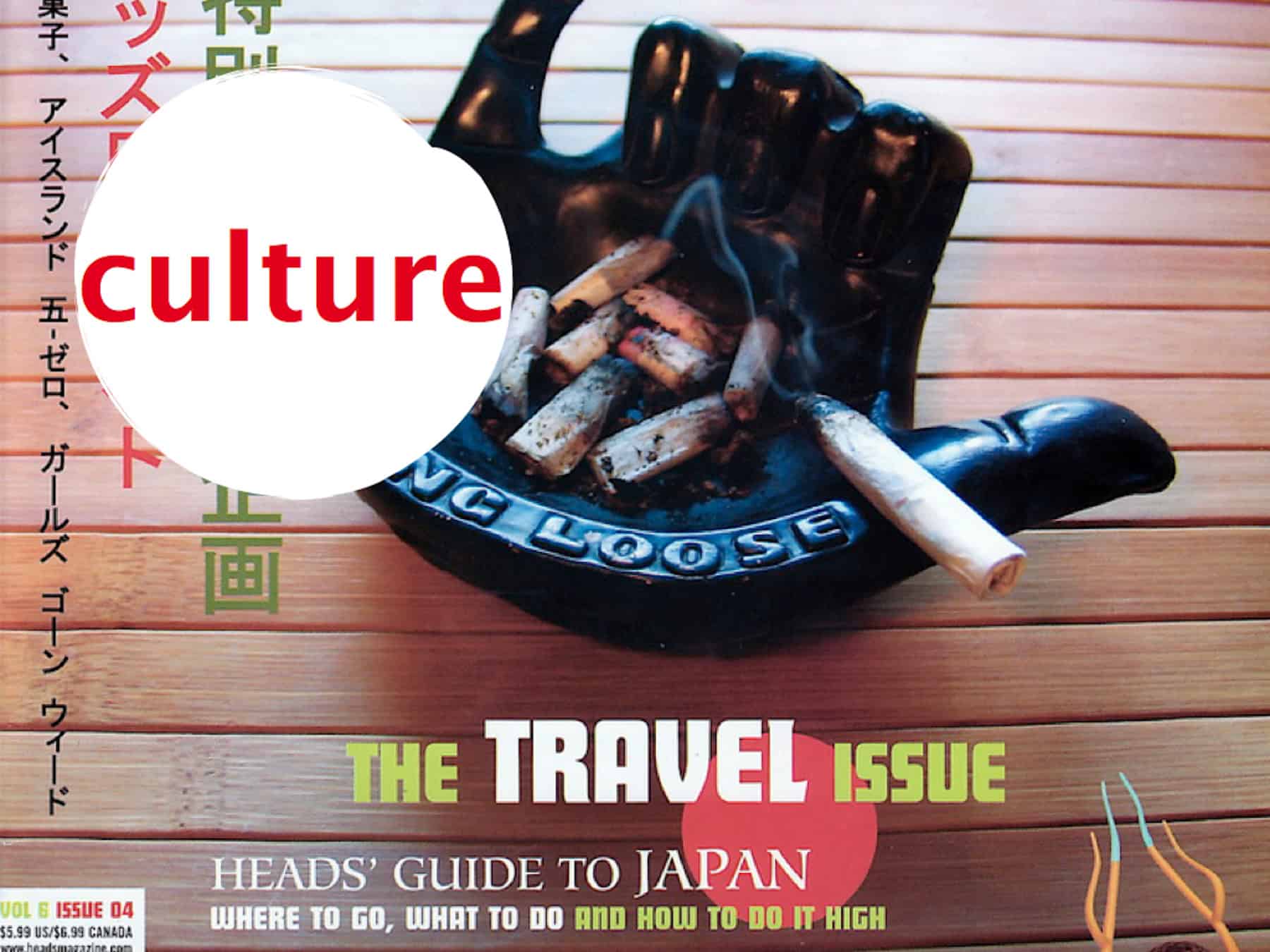 Inspire Japan Stories 17: Culture